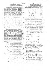 Устройство для распределения активной мощности в энергосистеме (патент 1387099)