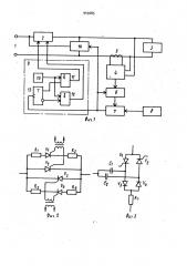 Регулятор электрической мощности (патент 943685)