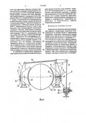 Тормозное устройство шахтной подъемной машины (патент 1791363)