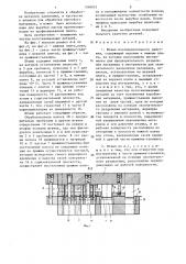 Штамп последовательного действия (патент 1348033)