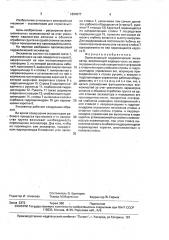 Одноковшовый гидравлический экскаватор (патент 1664977)