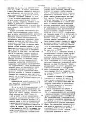 Способ выделения олигомерного этилентерефталата (патент 625598)
