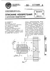Пневматический преобразователь (патент 1171609)