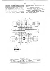 Устройство для расширения полимерных трубок (патент 919252)
