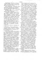 Устройство для исследования путей в графе (патент 1325500)