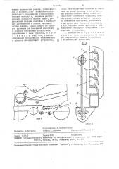 Зерноуборочный комбайн (патент 1471980)