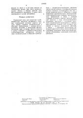 Подвижный стенд для испытания турбокомпрессора двигателя внутреннего сгорания (патент 1534361)