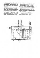 Спиральный теплообменник (патент 954778)