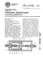 Блок баллонов (патент 1451487)