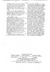 Способ сварки кольцевых швов оболочковых конструкций (патент 1159740)