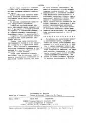 Устройство для регистрации процесса свертывания крови (патент 1409224)