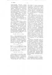 Электронный усилитель (патент 100644)