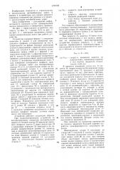 Устройство для оценки ровности дорожного покрытия (патент 1276728)