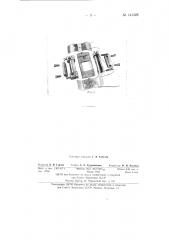 Прибор для измерения давления грунта (патент 141328)
