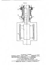 Устройство для подвода и отвода криогенного хладагента к ротору электрической машины (патент 978275)