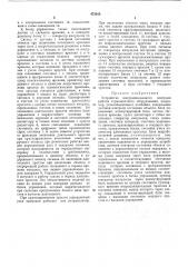 Устройство централизованного контроля работы горношахтного оборудования (патент 473013)