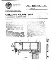 Гайковерт (патент 1395474)