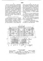 Гидравлический пресс (патент 835830)