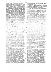 Способ получения производных тиено-(2,3- @ )-имидазола (патент 1456018)