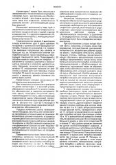 Устройство для струйной обработки поверхности изделий (патент 1668421)