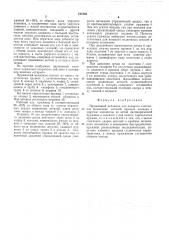 Пружинный механизм (патент 514142)