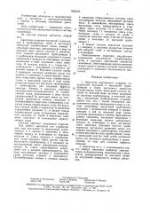 Двигатель внутреннего сгорания (патент 1642052)