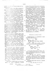 Способ получения 3-(4-бифенилил) -масляной кислоты или ее солей (патент 561505)
