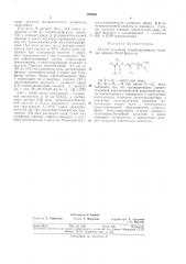 Патент ссср  358842 (патент 358842)