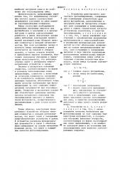 Устройство двустороннего контактного фотокопирования (патент 1606957)