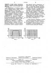 Устройство для воспроизведения видеосигнала (патент 1070706)