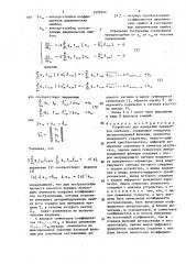 Устройство для измерения параметров сигналов (патент 1529244)