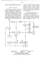 Устройство для управления механизмом подачи погрузочной машины непрерывного действия (патент 956710)