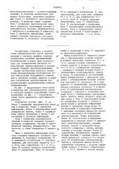 Устройство для автоматического учета и контроля режимов потребления электроэнергии (патент 1638642)
