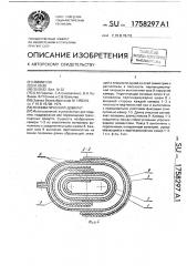 Пневматический домкрат (патент 1758297)