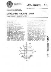 Способ электронно-лучевой сварки (патент 1323298)