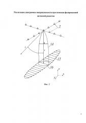 Устройство сейсмической связи (патент 2622231)