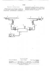 Пневмосистема для прокладки уточной нити в зев основы ткацкого станка (патент 272163)