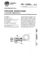 Измеритель параметров звуковых колебаний (патент 1326901)