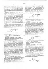 Способ получения производных пиколиновойкислоты (патент 436492)