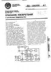 Способ защиты энергоблока (патент 1562480)