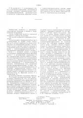 Бульдозер (патент 1218010)