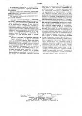 Импульсный дождевальный аппарат (патент 1228804)