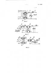 Магнитная логическая схема (патент 122935)