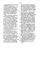 Способ обработки стали и сплавов в ковше (патент 1076461)
