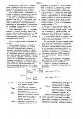 Способ определения скорости развития трещины (патент 1550138)