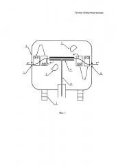 Газовая обдирочная мишень (патент 2595785)