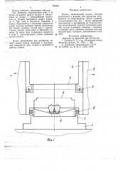 Кокиль (патент 784982)