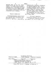Способ формирования небно-глоточного затвора (патент 908330)