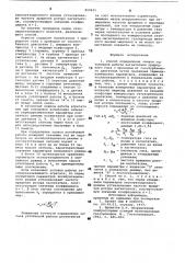 Способ определения запаса устойчивойработы нагнетателя природного газа (патент 850931)