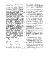 Матричный накопитель для постоянного запоминающего устройства (патент 1444890)